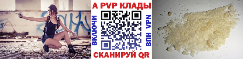 A PVP кристаллы закладка Карталы