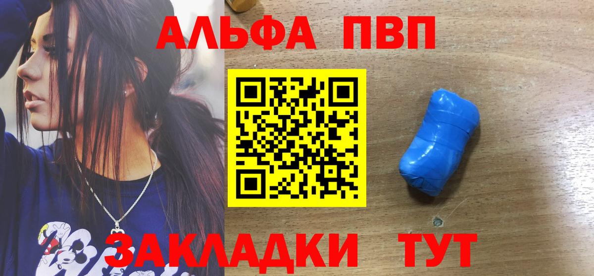 Alfa_PVP мука  Вход с VPN  Карталы  Alfa_PVP кристаллы  A PVP крисы CK 