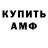 АМФЕТАМИН VHQ bro RAIN