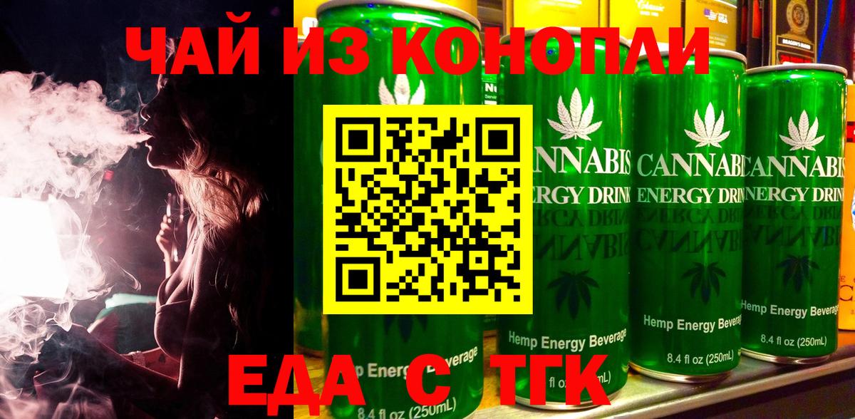 Cannafood конопля  Карталы 