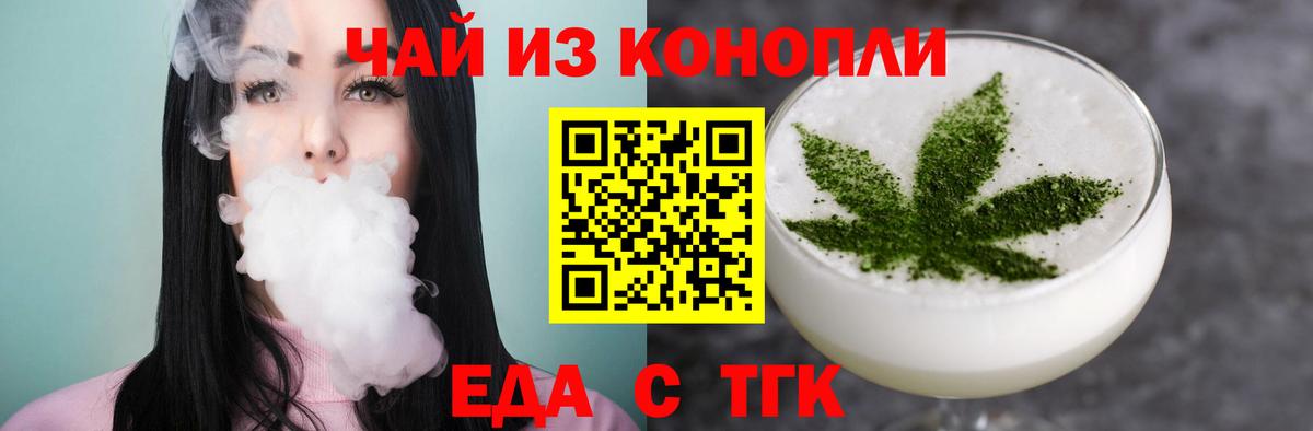 Печенье с ТГК марихуана  Вход с VPN  Карталы 