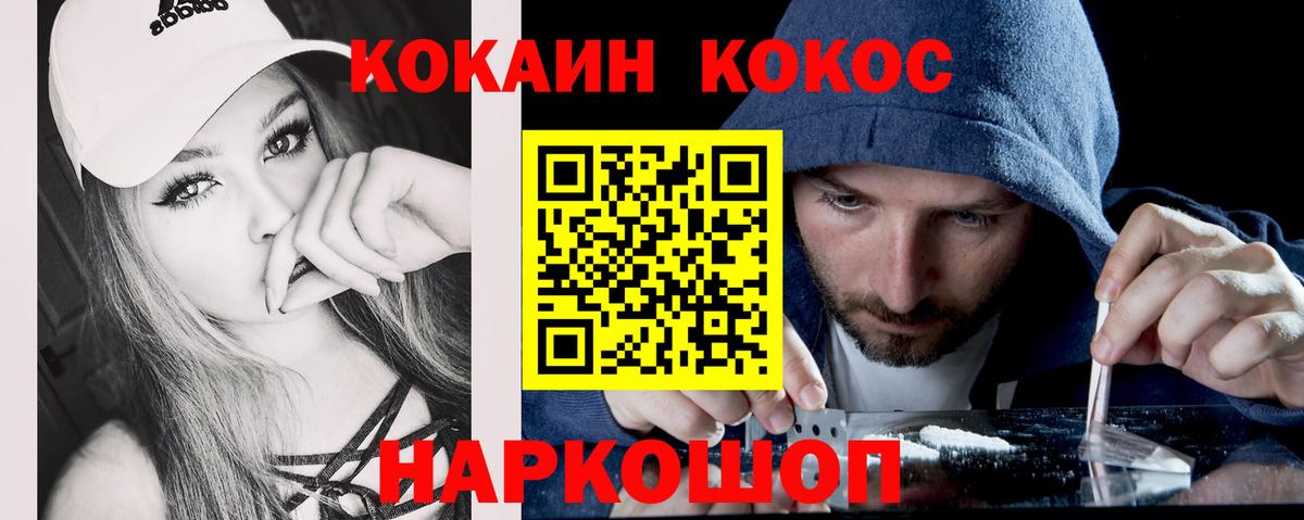 Карталы  КОКАИН Эквадор  Вход с VPN 