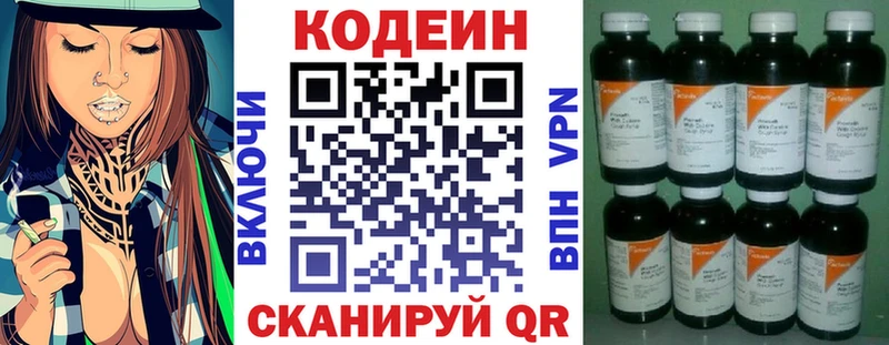 Codein напиток Lean (лин)  Карталы 