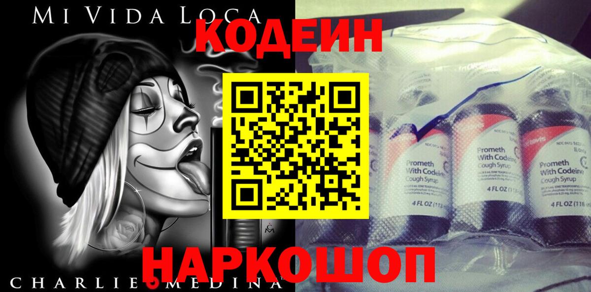 Codein напиток Lean (лин)  Codein напиток Lean (лин)  Карталы 