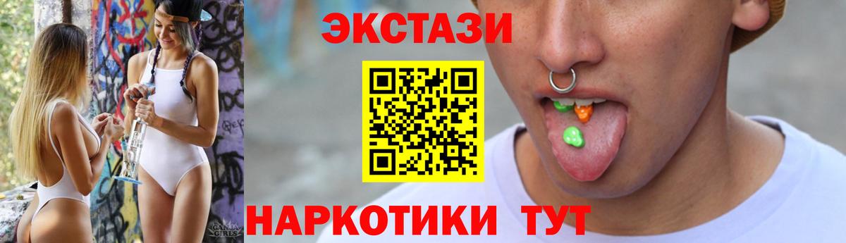 Карталы  ЭКСТАЗИ VHQ  Ecstasy MDMA  Вход с VPN 