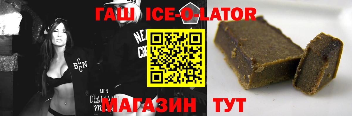 Карталы  Гашиш гарик  ГАШИШ ice o lator  Вход с VPN 