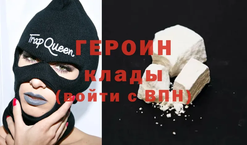 ГЕРОИН Heroin Карталы