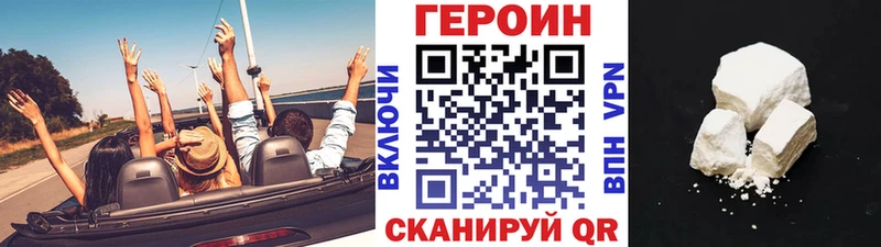 ГЕРОИН белый  Карталы 