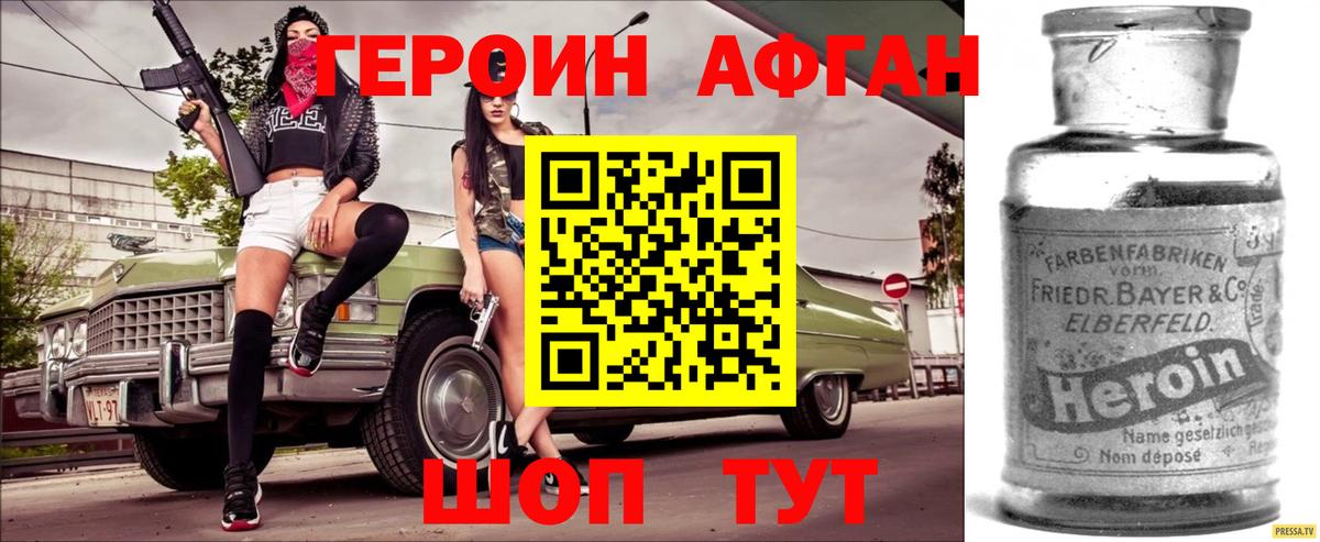 Героин белый  Вход с VPN  Героин  Карталы 