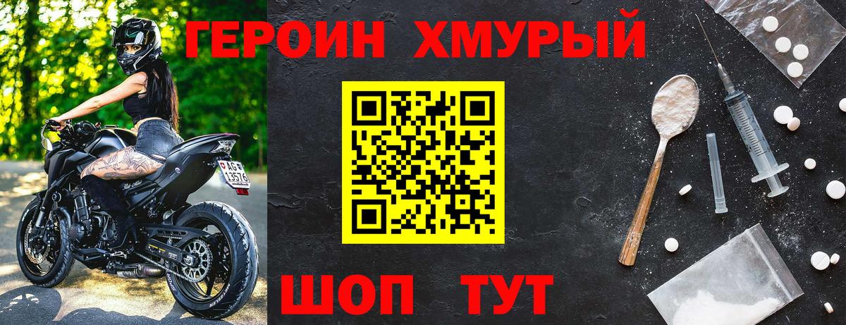 ГЕРОИН гречка  Карталы 