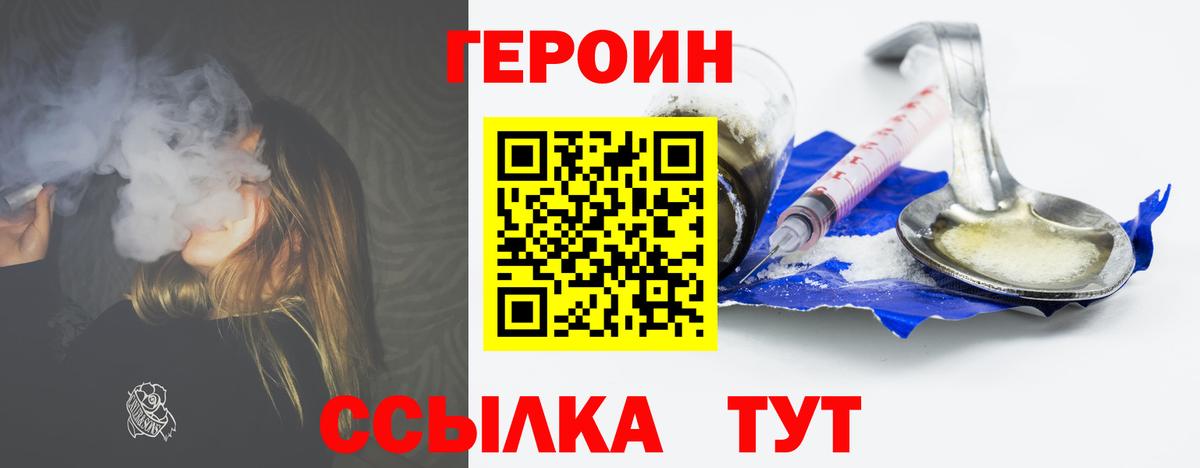 ГЕРОИН афганец Карталы