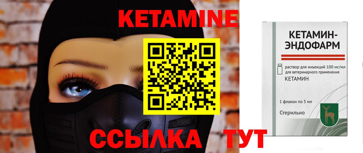 Кетамин ketamine Карталы