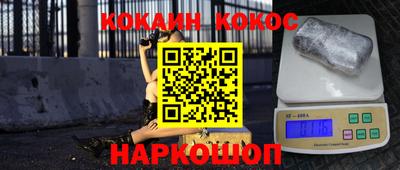 кокаин VHQ Будённовск