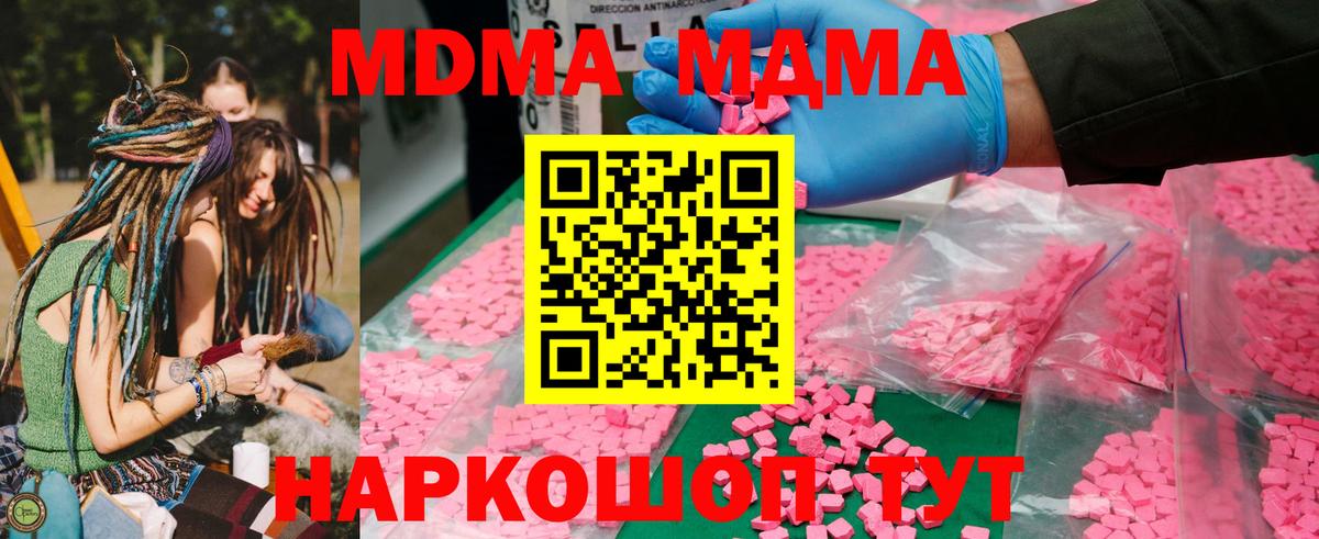 Карталы  MDMA кристаллы  МДМА Molly  Вход с VPN 
