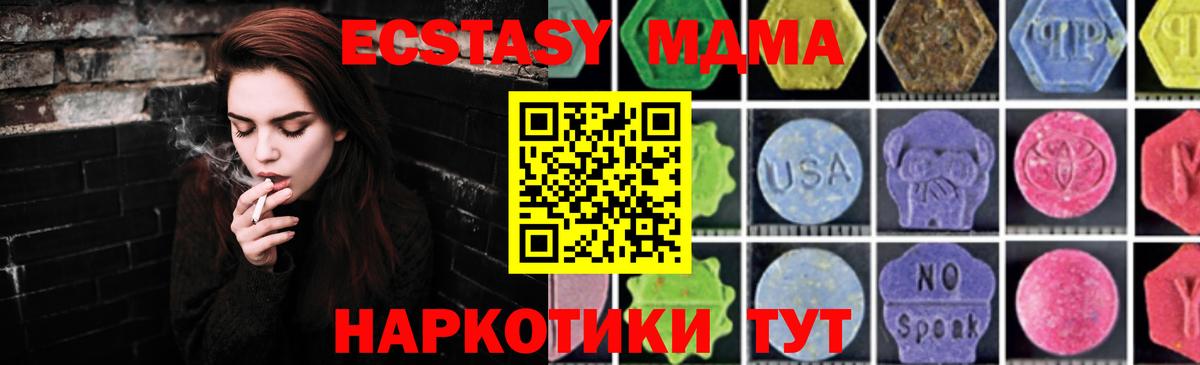 МДМА crystal  МДМА crystal  Карталы 