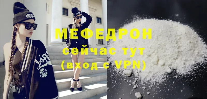 Мефедрон mephedrone  где купить наркоту  Карталы 