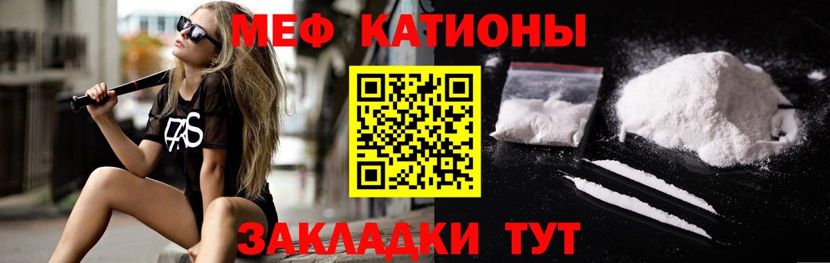 МЯУ-МЯУ кристаллы  купить наркотики сайты  Карталы  Меф мука  Вход с VPN 