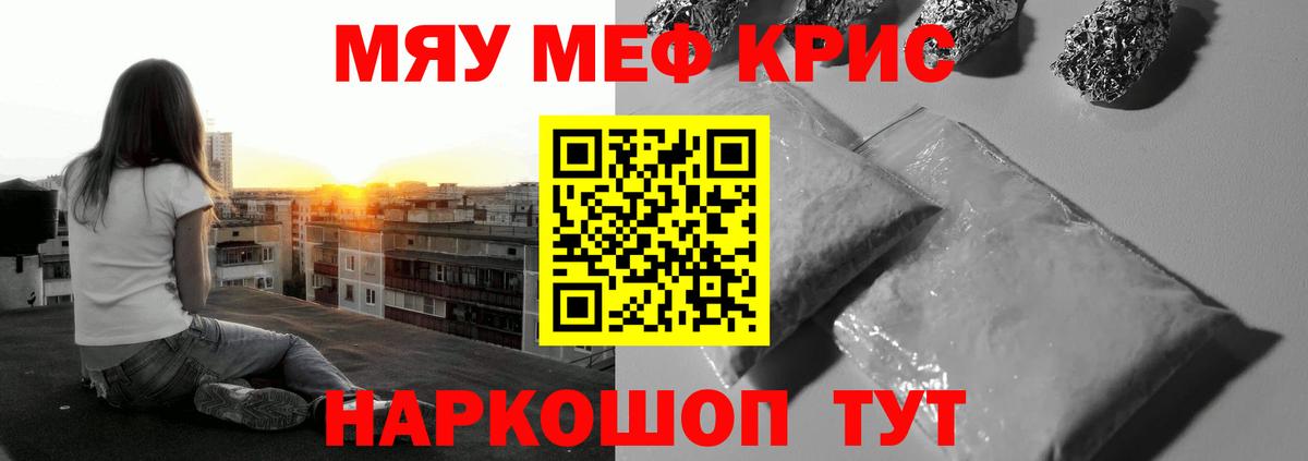 Мефедрон  Меф 4 MMC  Карталы  Мефедрон VHQ 