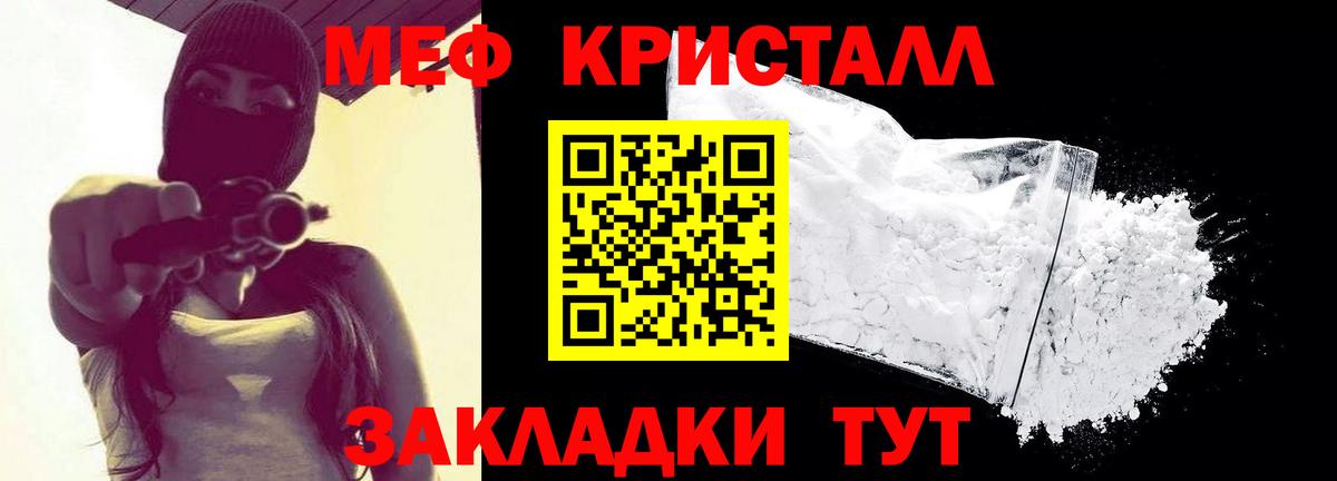 МЕФ кристаллы Карталы