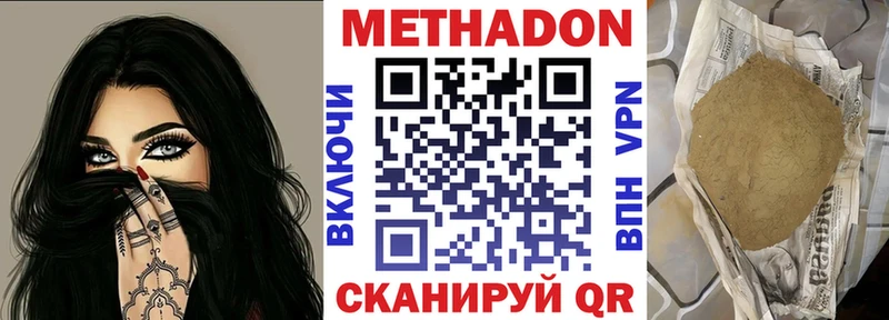МЕТАДОН VHQ купить цена Карталы