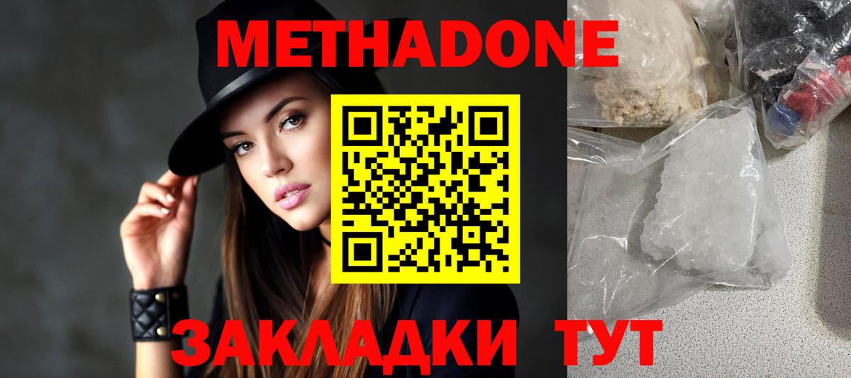 Метадон methadone Карталы