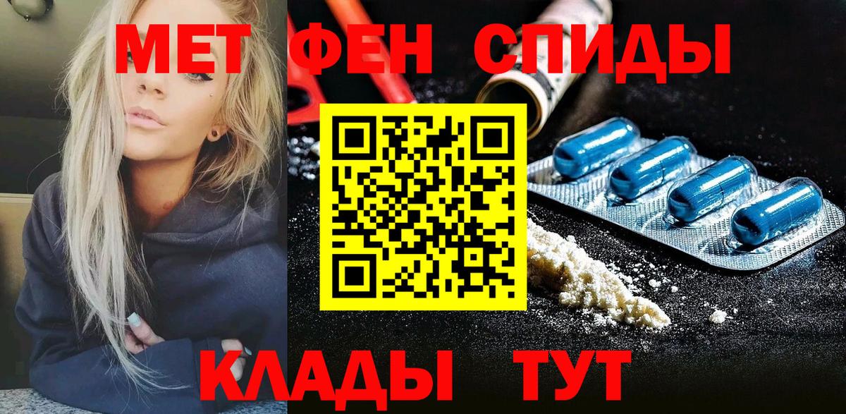 МЕТАМФЕТАМИН Methamphetamine  Карталы 