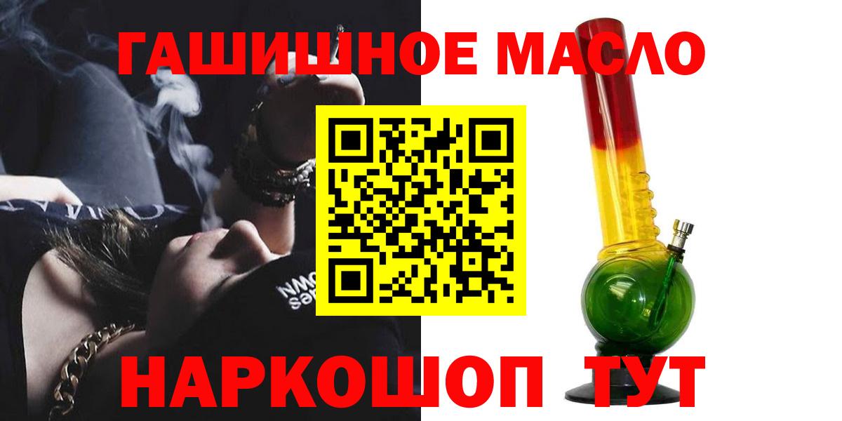 ТГК гашишное масло  Вход с VPN  купить наркотик  Карталы 